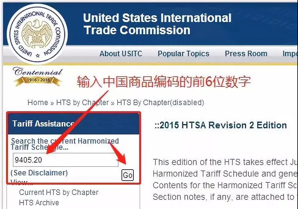 如何查询美国hts code和进口关税和是否在对中国产品加税