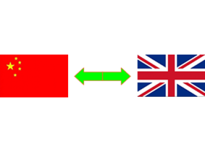 China to united kingdom freight #how to transport your goods from China to United kingdom? #怎么把你的商品从中国发到英国？#United kingdom#China#freight#transport#shipping agent #China to felixsowe freight #China to