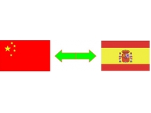 China to Spain freight #how to transport your goods from China to Spain? #怎么把你的商品从中国发到西班牙？transport#shipping agent #China to Barcelona freight #China to valencia sea freight #China to madrid freight#中