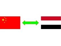 China to Yemen freight #transport#how to transport your goods from China to Yemen#怎么把你的商品从中国发到也门#Yemen #China#freight#shipping agent #China to Yemen freight #China to Aden sea transport freight #China