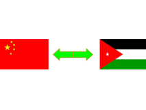 China to Jordan freight #how to transport your goods from China to Jordan#怎么把你的商品从中国发到约旦#Jordan #China#freight#China to Jordan freight #transport#shipping agent #China to Aqaba sea port transport frei