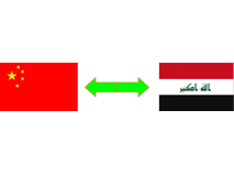 China to Iraq transport freight #how to transport your goods from China to Iraq#怎么把你的商品从中国发到伊拉克#Iraq #China#freight#China to Iraq freight #transport#shipping agent #China to umm qasr sea port transpor